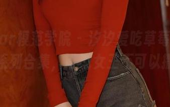 MFStar模范学院 - 汐汐爱吃草莓的“御姐”系列合集，谁说女王不可以撒娇？