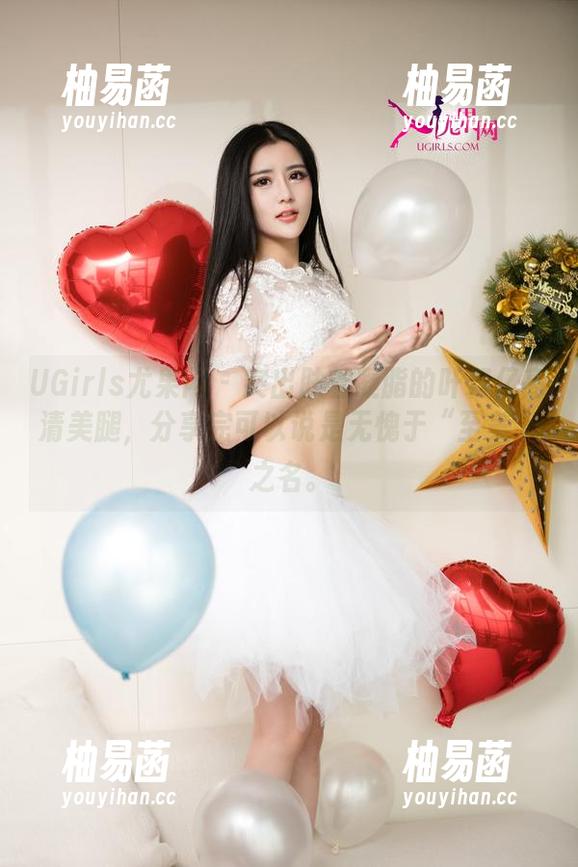 UGirls尤果网 - 突出肤若凝脂的叶籽亿高清美腿，分享完可以说是无愧于“至美”之名。