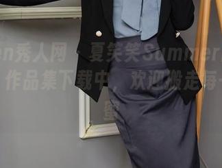 Xiuren秀人网 - 夏笑笑Summer的可爱之路，作品集下载中，欢迎搬走每一份甜蜜