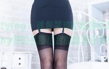 beautyleg - 钱包哭泣的私房写真，Jenny照的礼服比我的晚餐还贵！