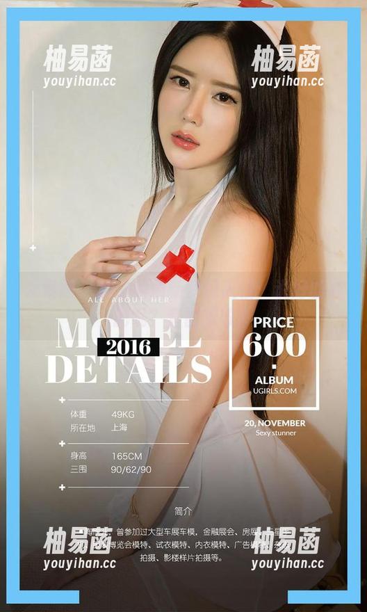 尤果网 - 柚子的最新梦幻入侵：说好的减肥呢？套图求收！
