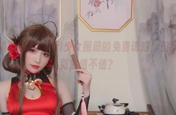 分分钟陷入星野saori少女图册的免费诱惑，但我又在想到底值不值？