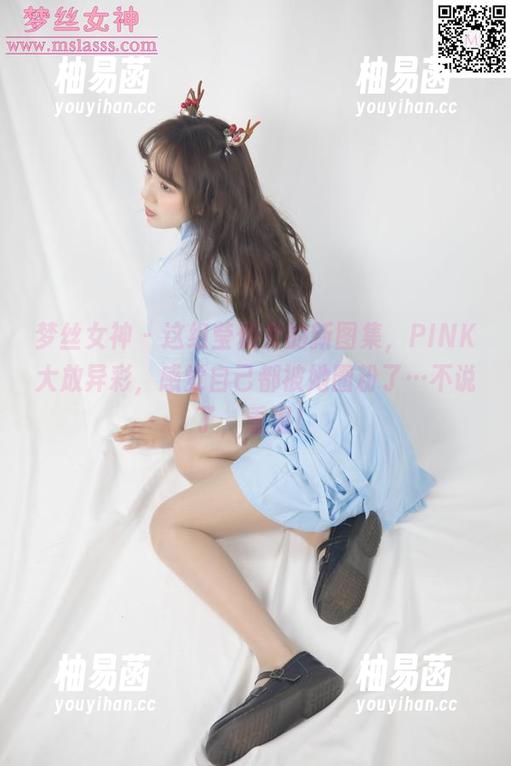 梦丝女神 - 这组莹仙女的新图集，PINK大放异彩，感觉自己都被她圈粉了…不说了，重温！
