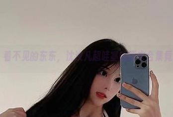 微密圈 - 看不见的东东，沈汝凡超哇塞的睡衣合集竟如此迷离