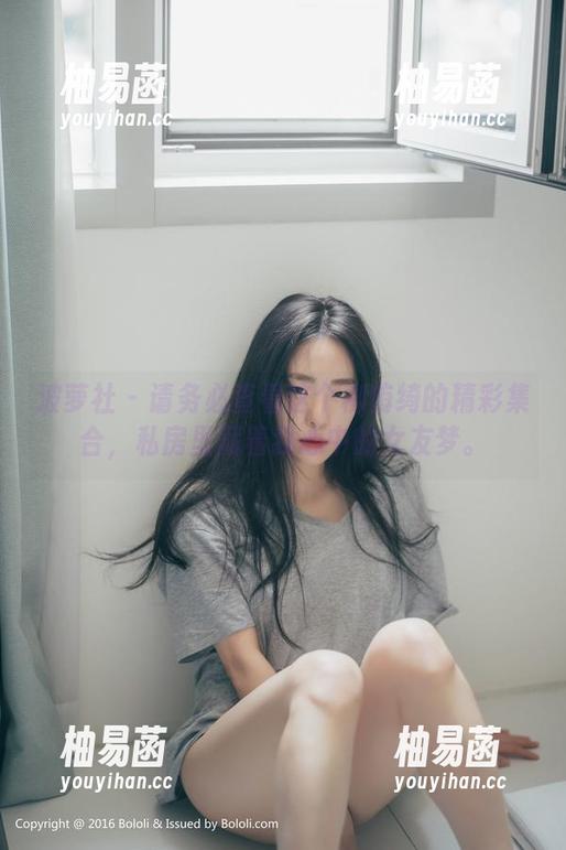波萝社 - 请务必查看这个柳侑绮的精彩集合，私房里藏着我心中的女友梦。