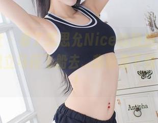 爱蜜社 - 看了张思允Nice的旅拍，套图让我想立马搭飞船去...我怕是下载不动吧！