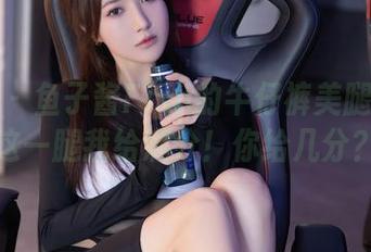秀人网 - 鱼子酱Fish的牛仔裤美腿全集：这一腿我给满分！你给几分？