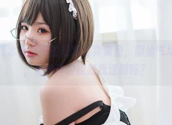 啊，青水百合子的最新写真集里，御姐气场十足，但她真的能把我迷倒吗？